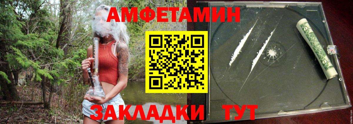 Амфетамин Розовый  Вход с VPN  Мелеуз 