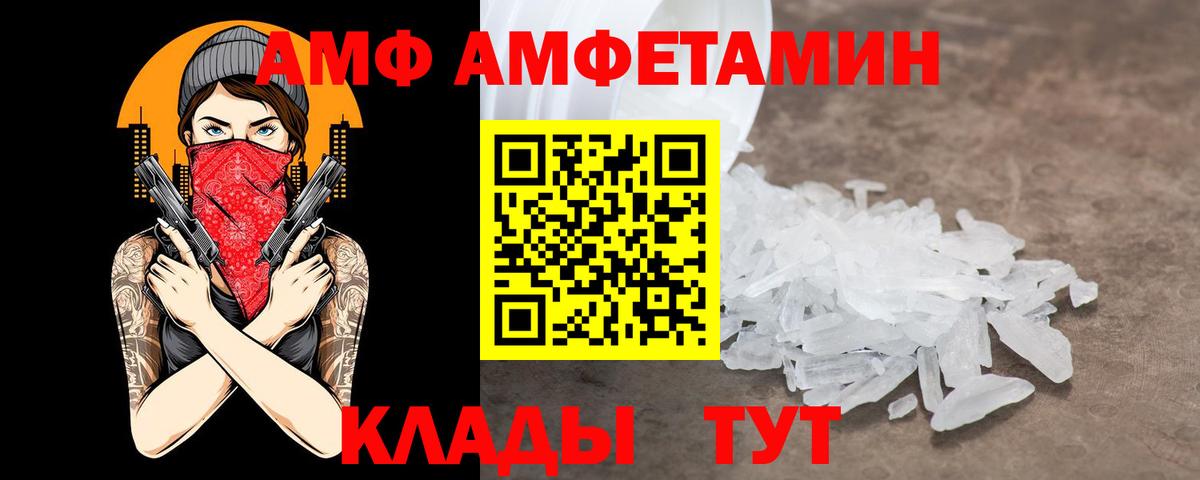 АМФЕТАМИН 97% Мелеуз