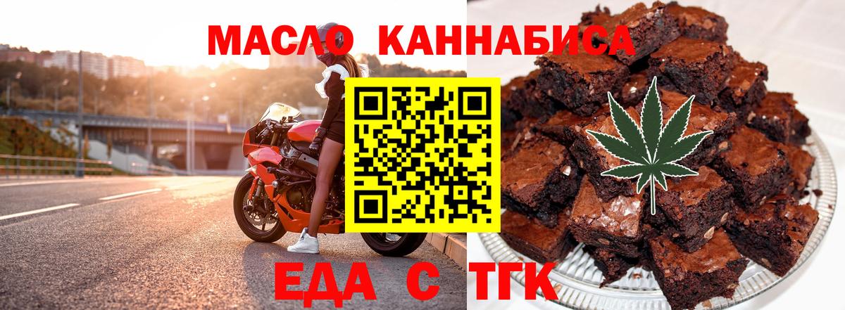 Canna-Cookies конопля  Вход с VPN  Мелеуз 