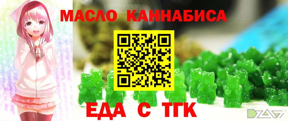Cannafood марихуана Мелеуз