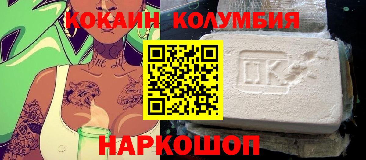 COCAIN  Кокаин Перу  Вход с VPN  Мелеуз  Кокаин VHQ 