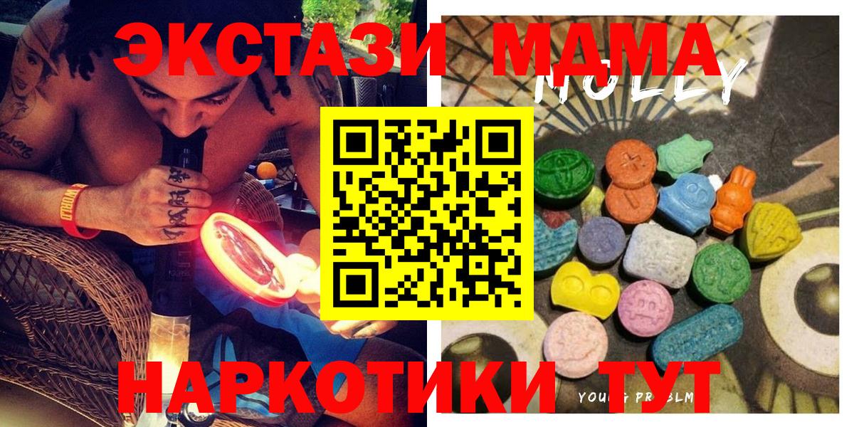 Экстази TESLA  Ecstasy  Вход с VPN  Мелеуз  Экстази 280мг 