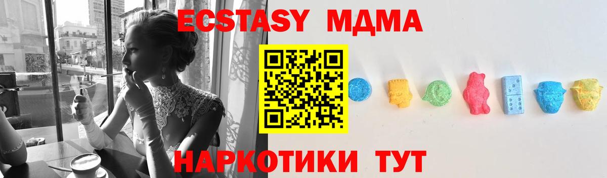 Ecstasy XTC Мелеуз