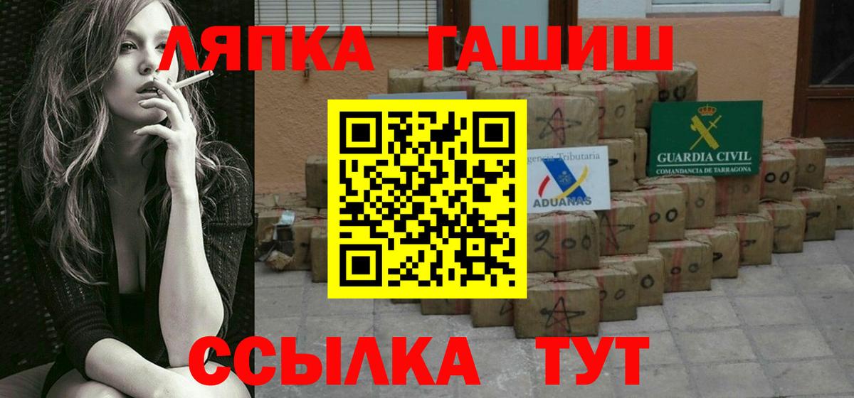 ГАШ  ГАШИШ Cannabis  Гашиш Изолятор  Вход с VPN  Мелеуз 