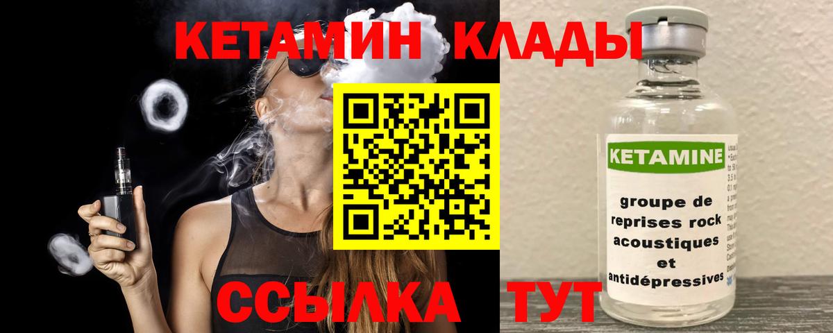 Мелеуз  Кетамин ketamine  Вход с VPN 