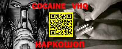 кокаин VHQ Тара