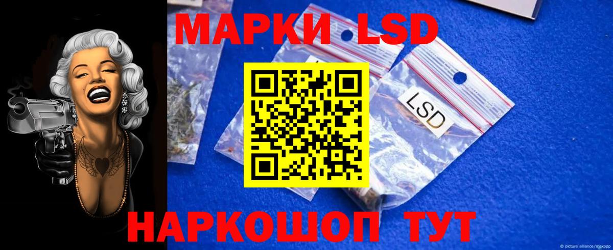 ЛСД экстази кислота Мелеуз