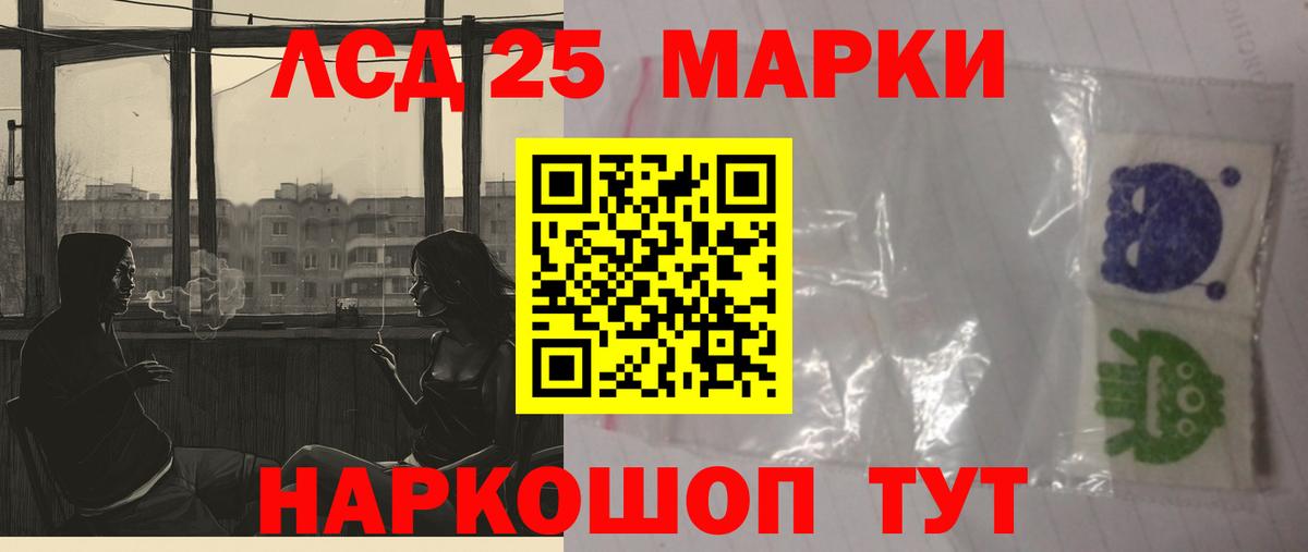LSD-25 экстази кислота  Вход с VPN  LSD-25 экстази  Мелеуз 