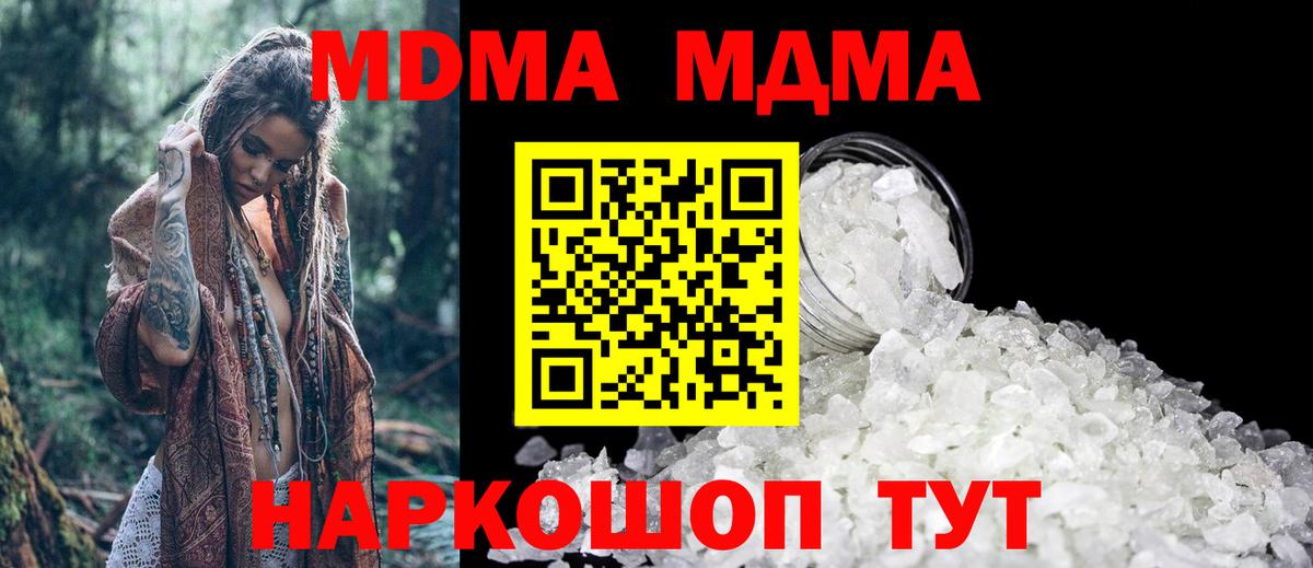 MDMA crystal  Вход с VPN  MDMA Molly  Мелеуз 