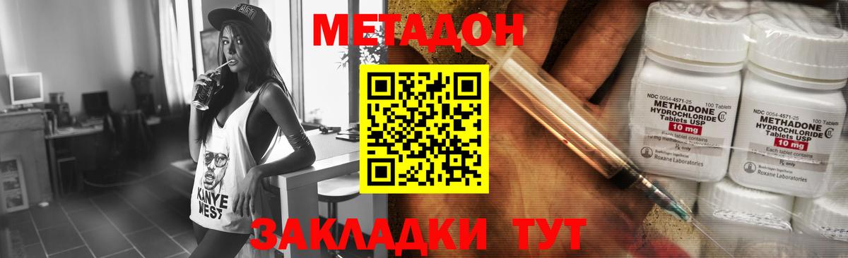 Мелеуз  Метадон methadone  Вход с VPN 