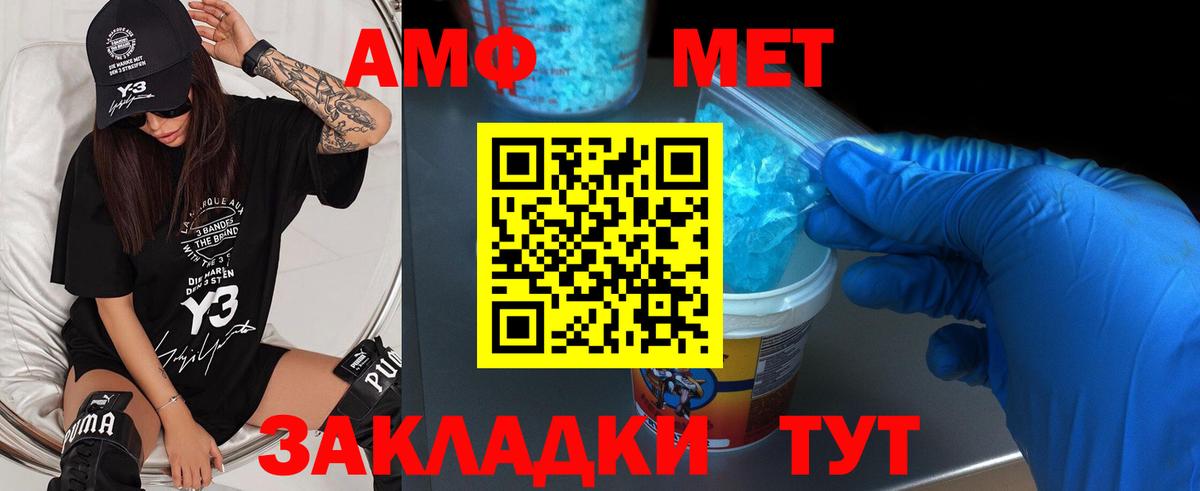 Метамфетамин винт Мелеуз
