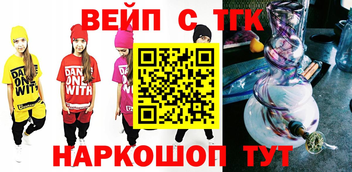 ТГК жижа Мелеуз