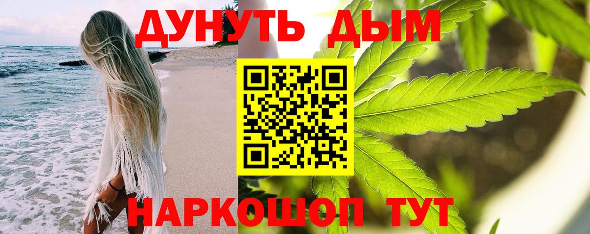 МАРИХУАНА индика Мелеуз
